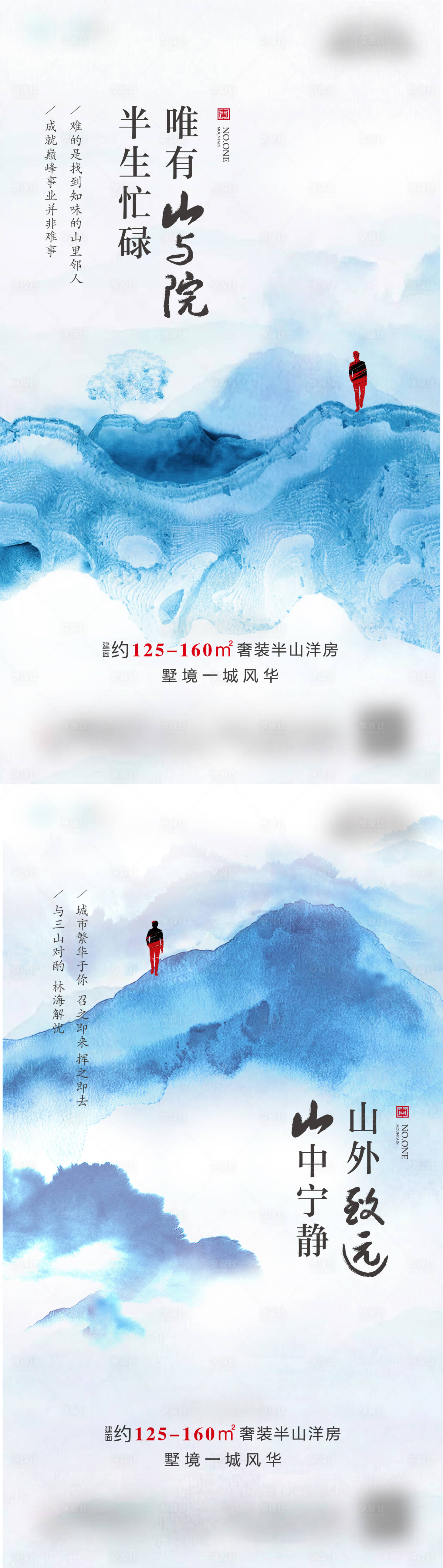 源文件下载【享设计】搜索编号：16060006604239193【山居洋房墅居海报】