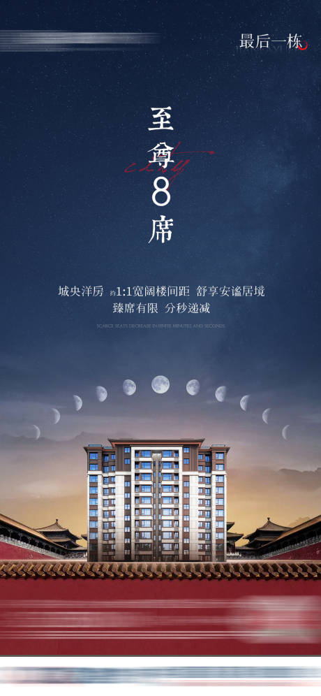 源文件下载【红金质感大都会】编号：20580006518371415