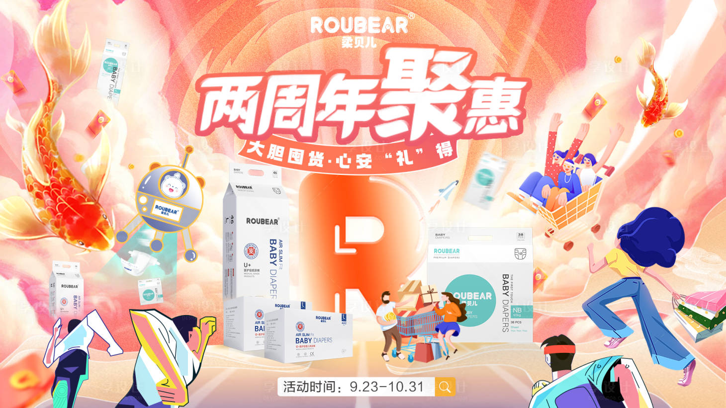 源文件下載【享設計】搜索編號：40060006484103800【周年鉅惠背景板】