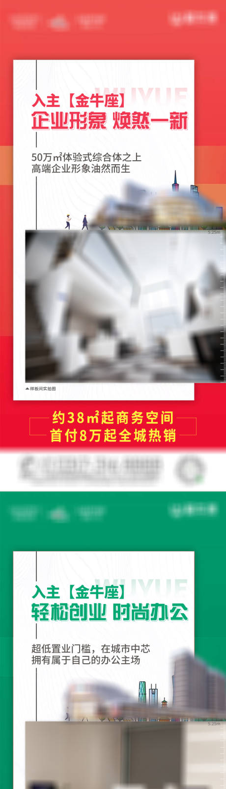 源文件下载【地产公寓系列海报】编号：20210913095125327