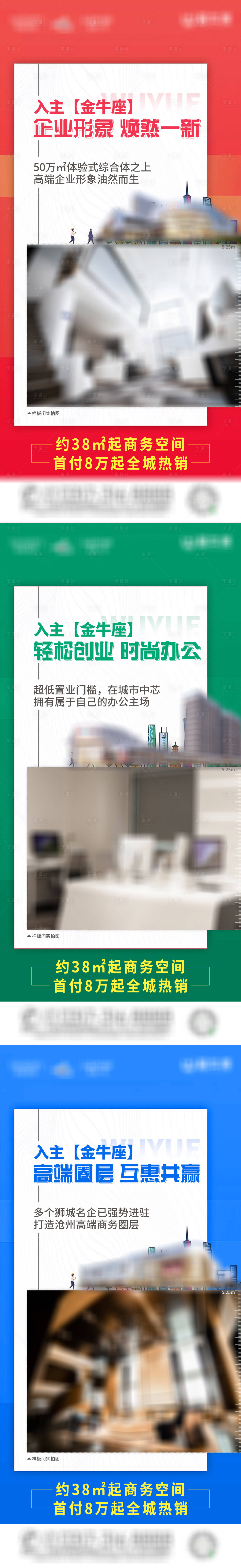 源文件下載【享設計】搜索編號：38690006450507514【地產公寓系列海報】