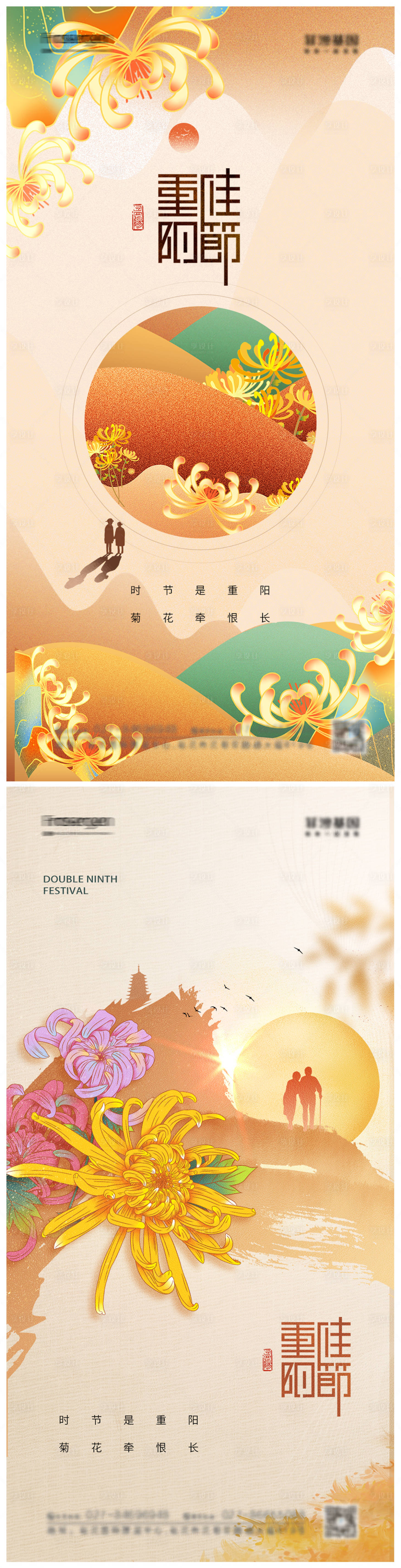 源文件下載【享設計】搜索編號：43750006614492420【國潮風插畫重陽節海報】