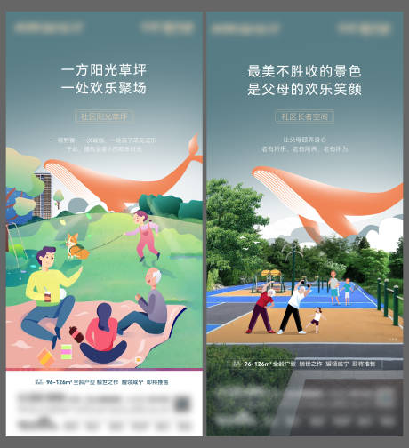 源文件下载【地产园林系列海报】编号：70320006684251572