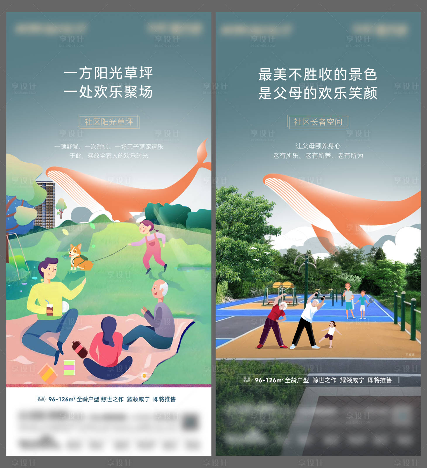源文件下载【地产园林系列海报】编号：70320006684251572