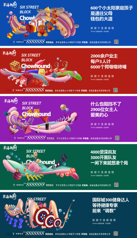 源文件下载【商业地产围挡广告】编号：26790006314762575