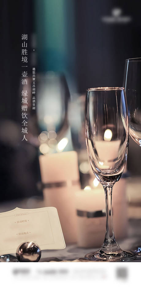 源文件下载【红酒宴席海报】编号：63240006683286536