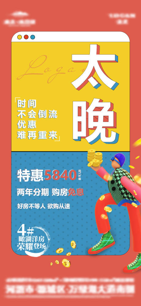 源文件下载【地产促销价值点海报】编号：14560006318796182
