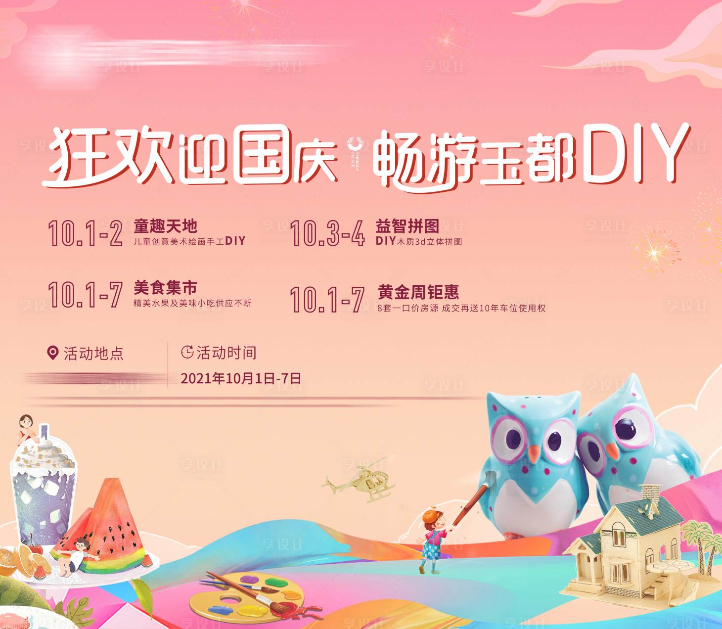 源文件下载【活动桁架】编号：87600006693996554
