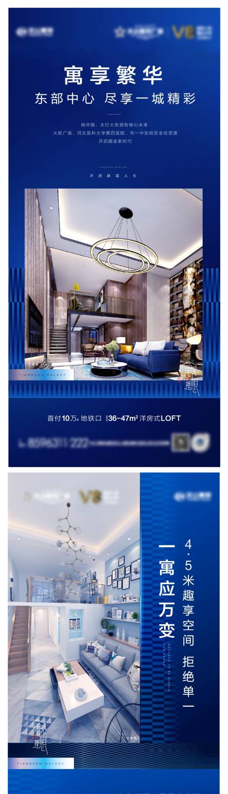 源文件下载【LOFT公寓产品系列单屏】编号：71000006337199196