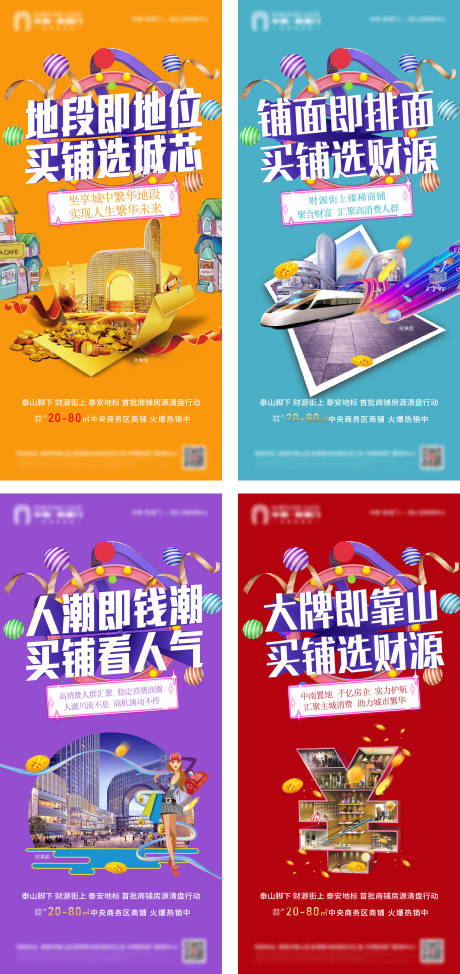 源文件下载【系列单图海报】编号：88650006284094402