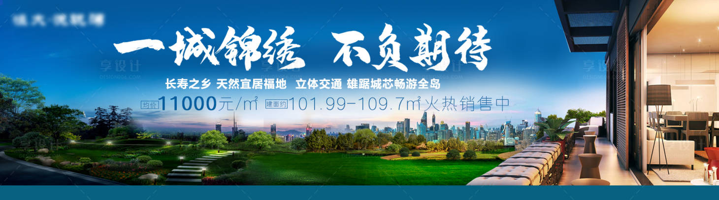 源文件下载【享设计】搜索编号：14380006546767795【地产价值点海报展板】