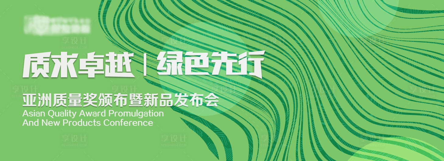 源文件下載【享設計】搜索編號：77640006340885289【主KV主畫面】