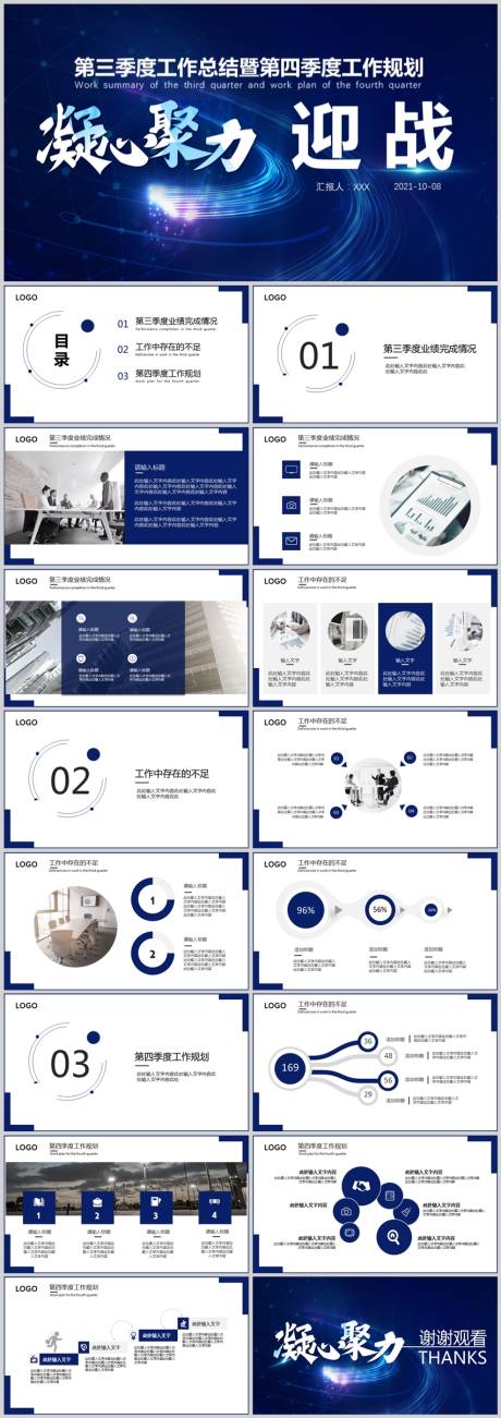源文件下载【凝心聚力业务启动ppt】编号：57700006685989606