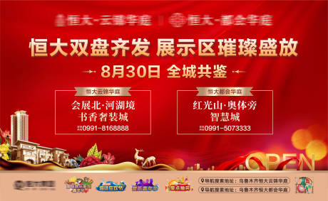 源文件下载【享设计】搜索编号：27580006497975098【红色海报】