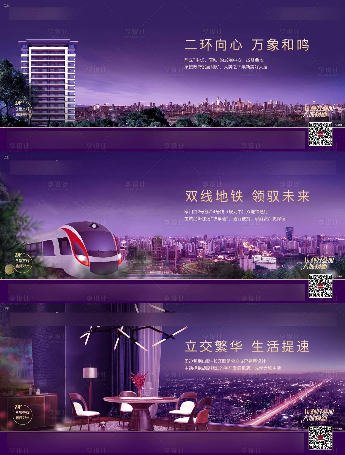 源文件下載【享設(shè)計(jì)】搜索編號(hào)：28930006356322361【地產(chǎn)價(jià)值點(diǎn)系列微信海報(bào)】