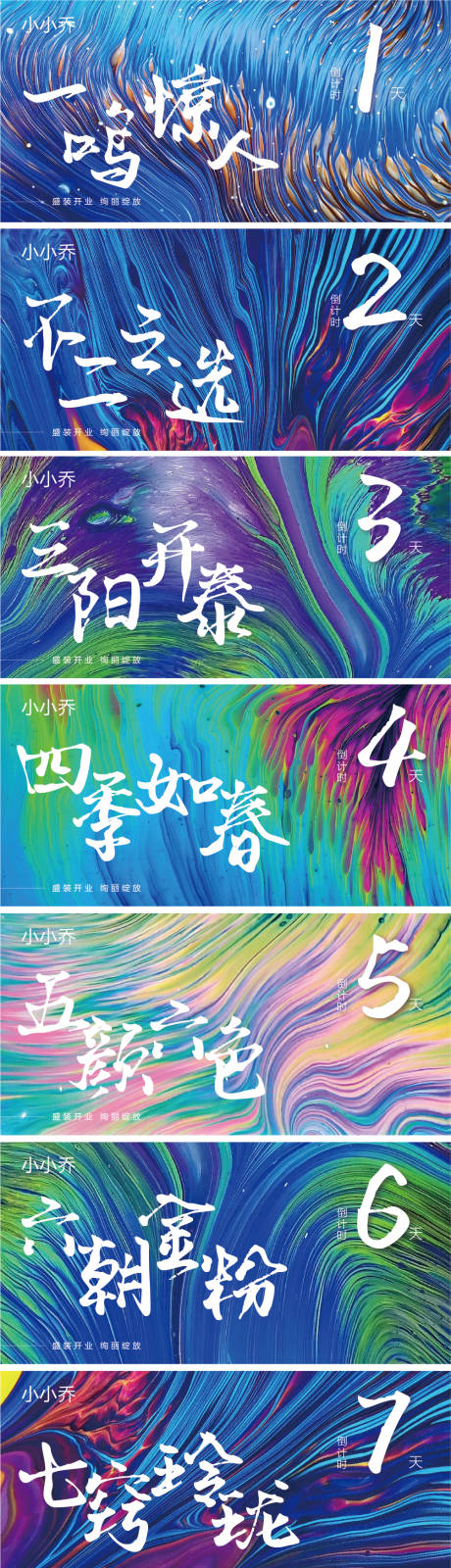 源文件下載【享設計】搜索編號：71190006285937287【倒計時數字系列海報】
