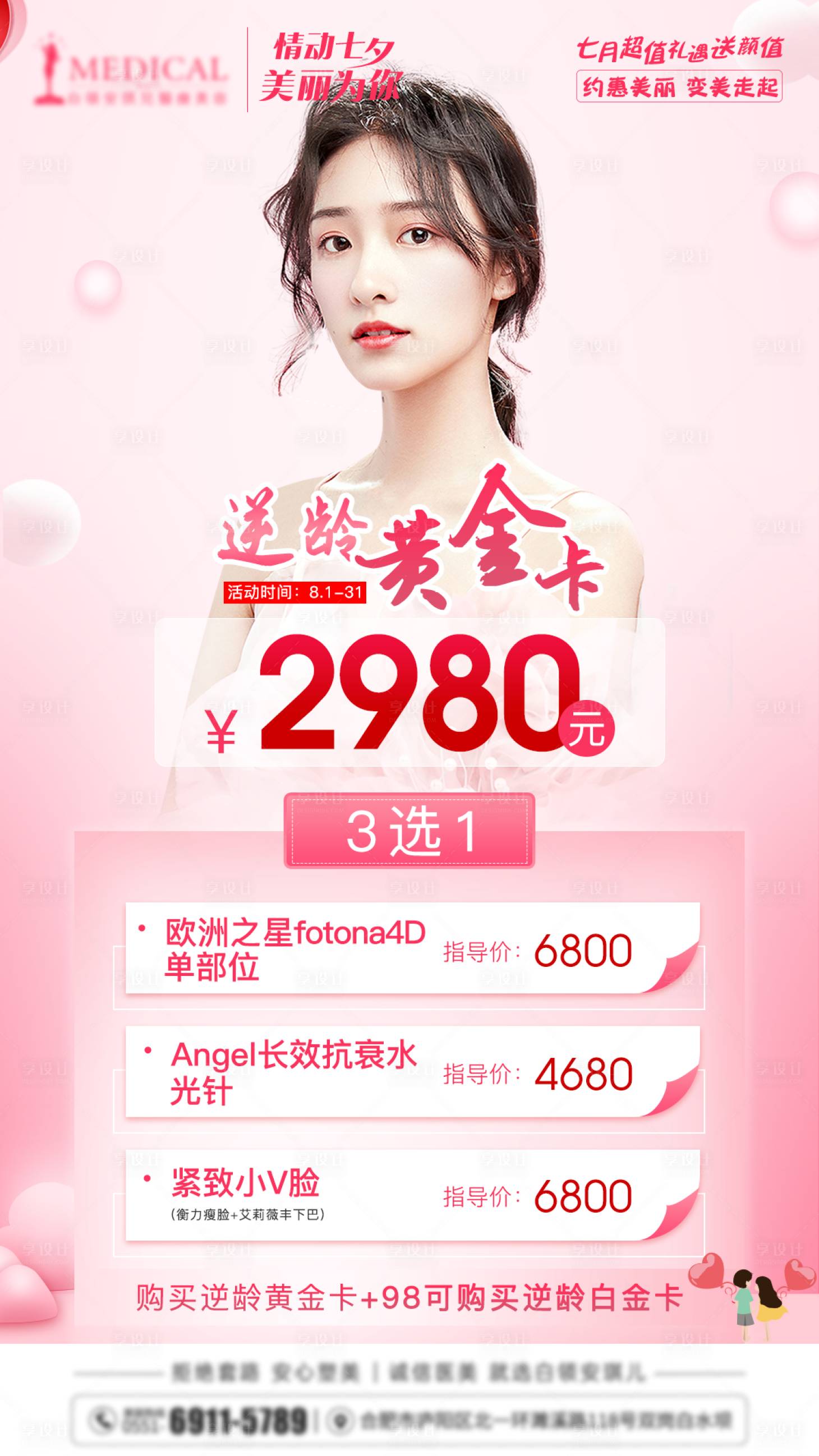 源文件下载【会员卡活动海报】编号：93240006341529378