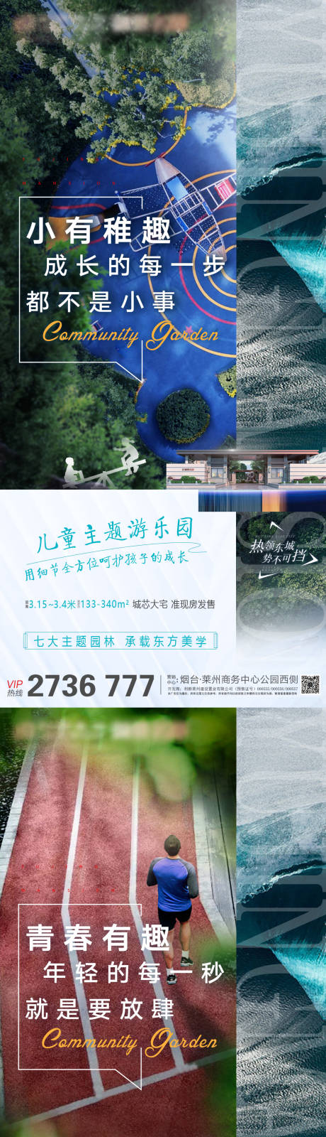 源文件下载【地产园林价值点系列海报】编号：19070006468783492