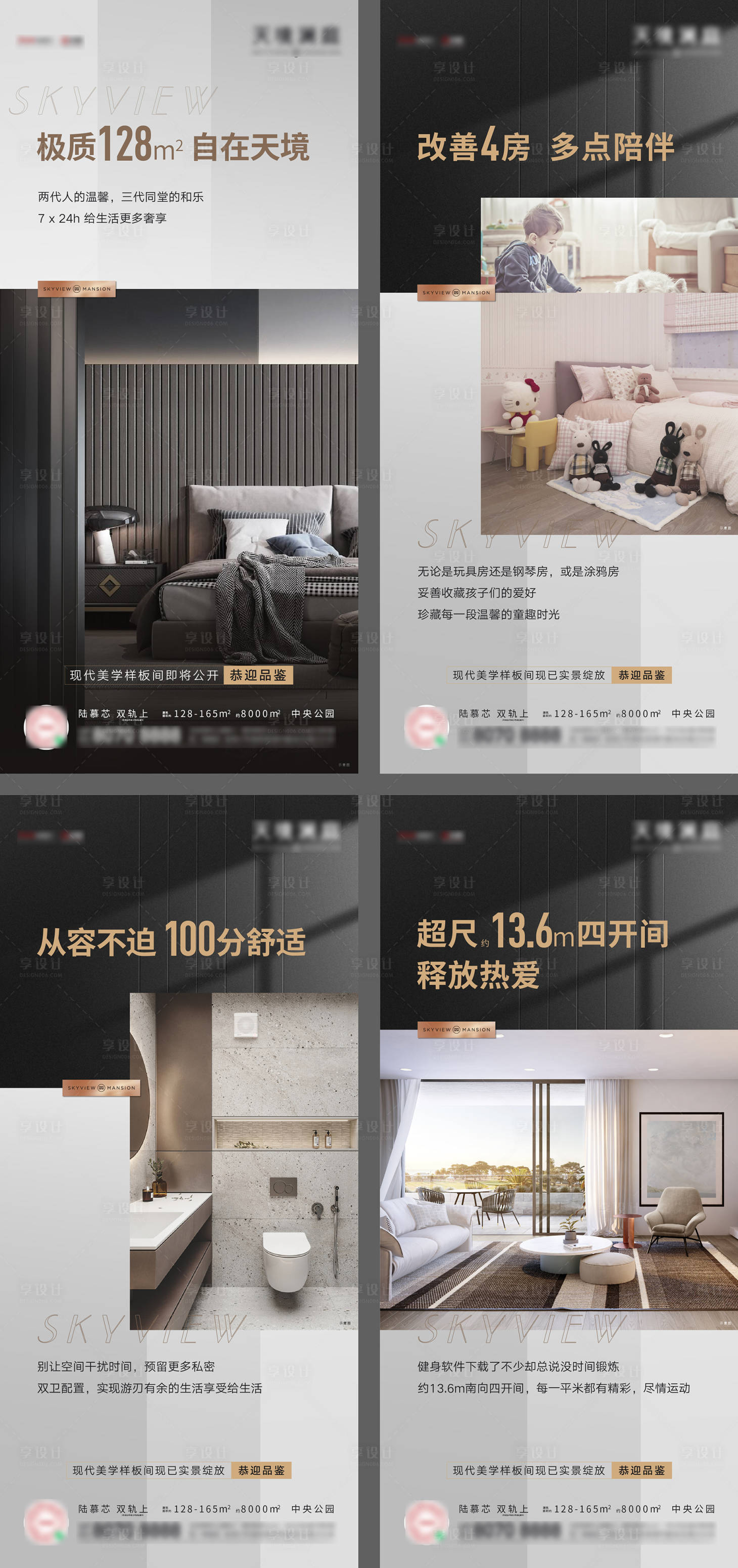 源文件下载【地产户型海报】编号：88690006283788654