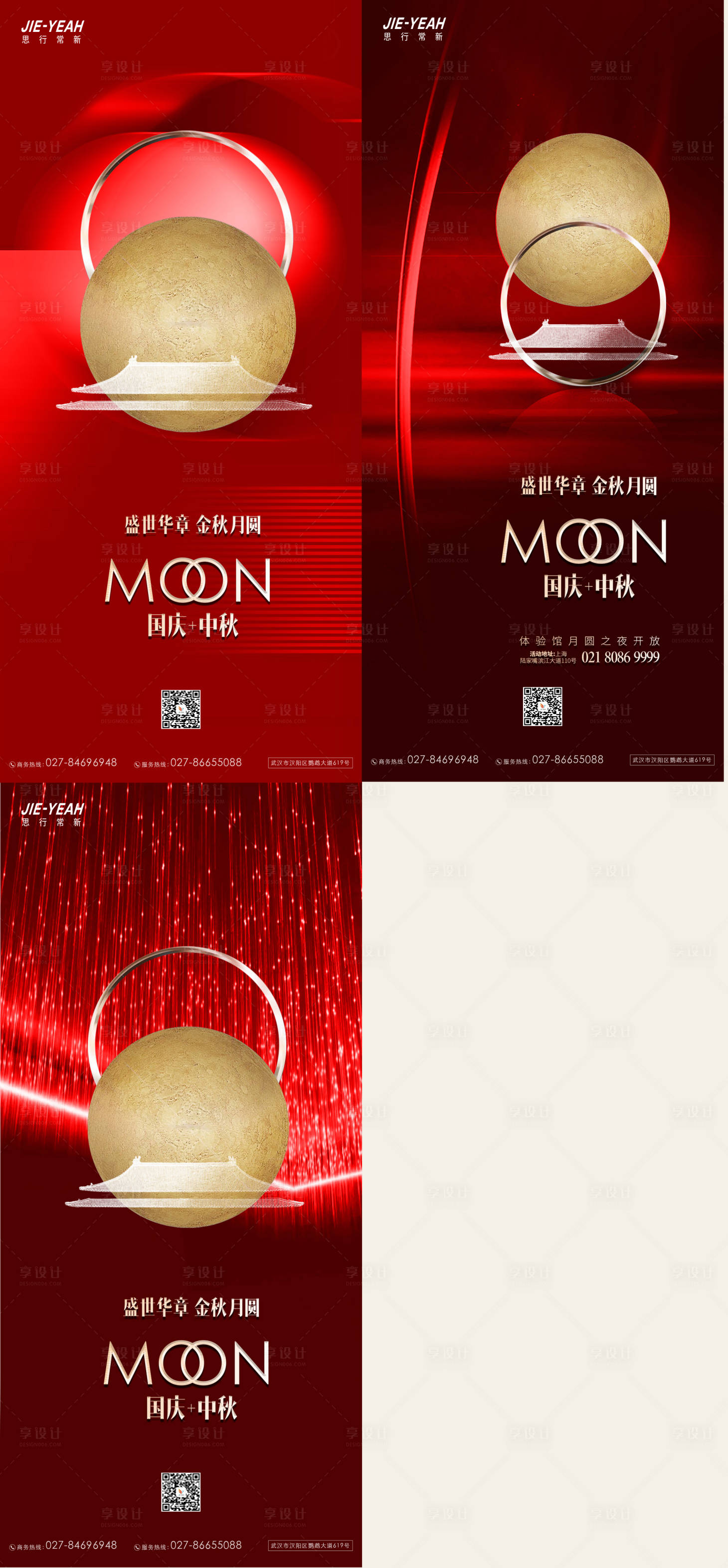 源文件下載【國慶中秋系列海報】編號：50630006495347487