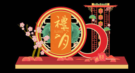 源文件下载【中秋美陈设计】编号：83660006315237813