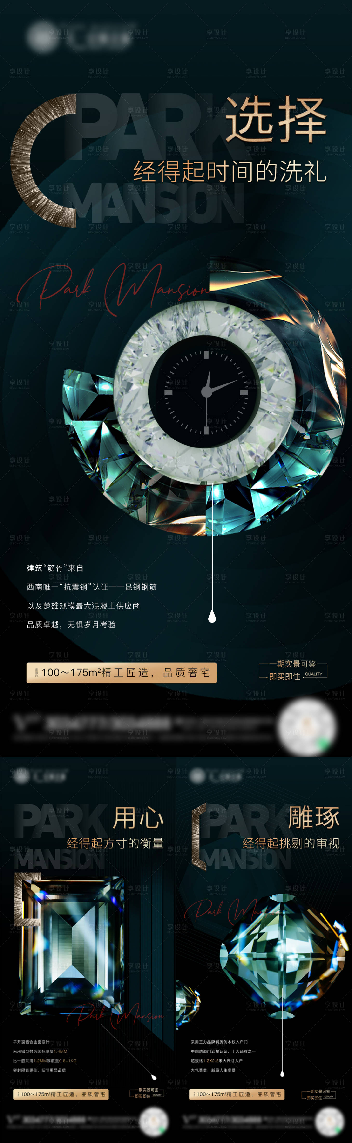 源文件下载【地产住宅高品质系列】编号：41260006380159949