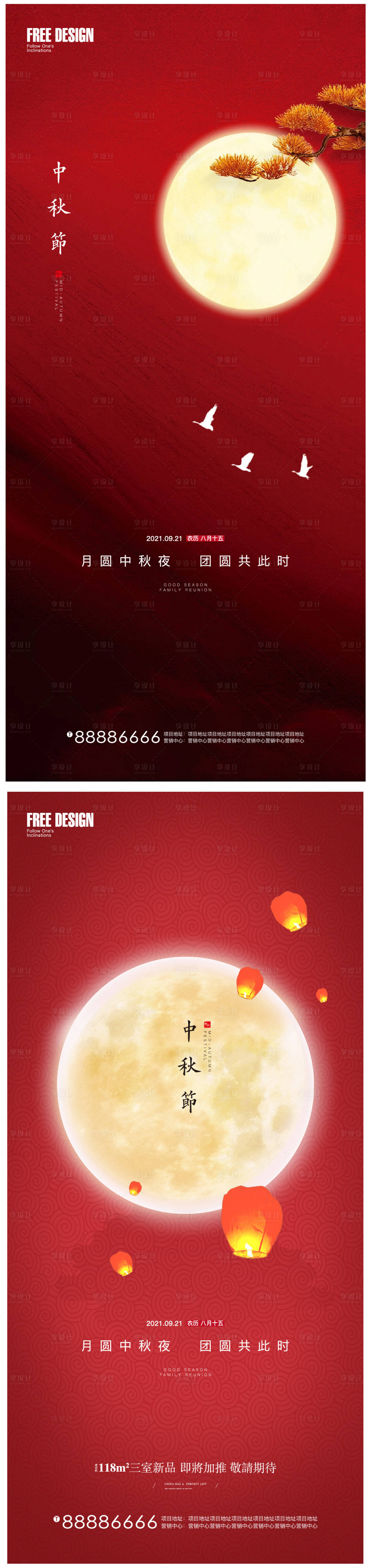 源文件下载【享设计】搜索编号：87400006404317448【中秋节节日海报】