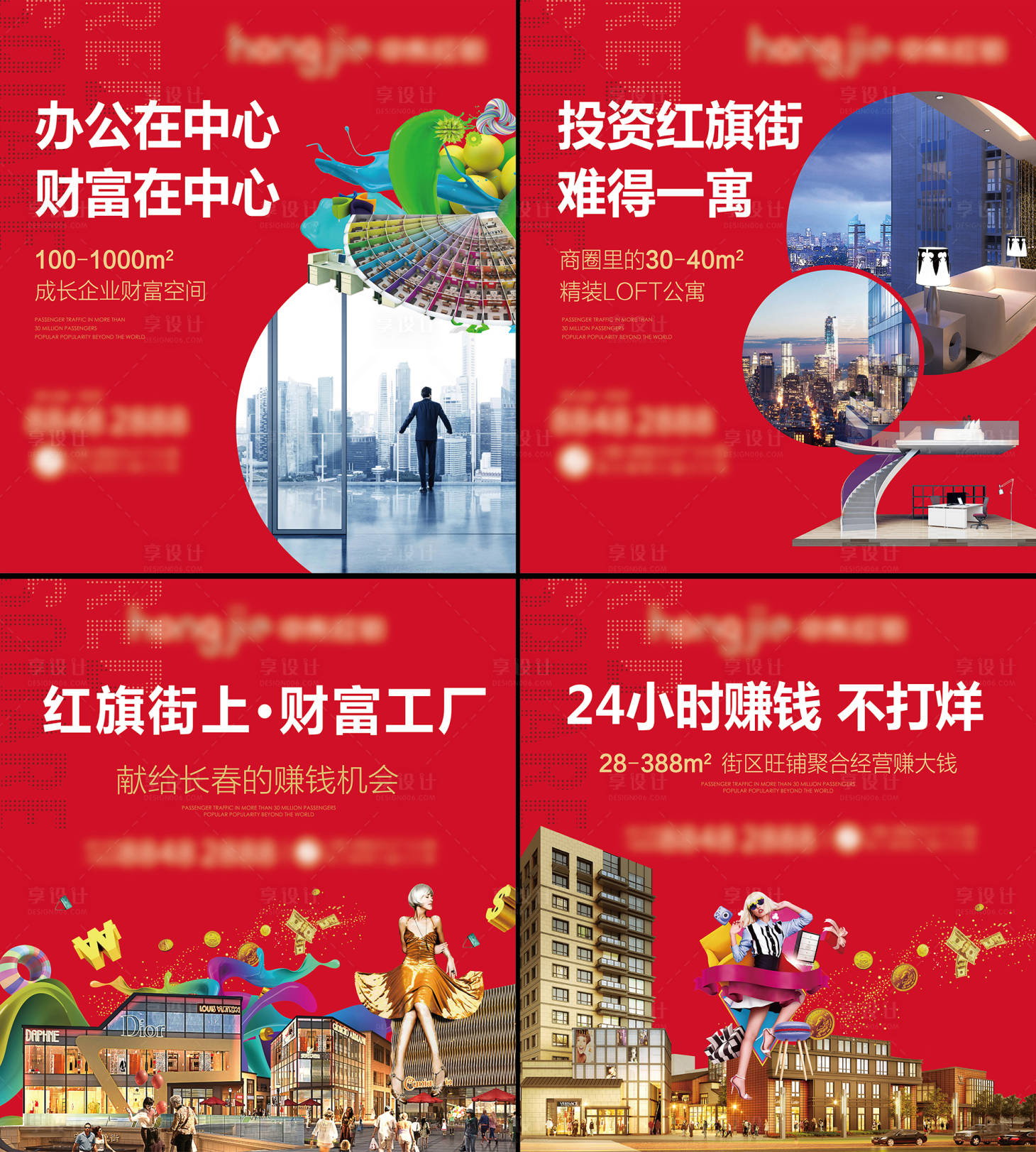 源文件下載【享設計】搜索編號：72940006309457820【商業圍擋】
