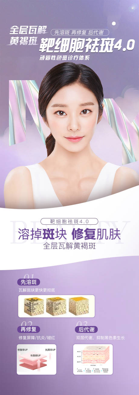 源文件下載【享設(shè)計(jì)】搜索編號(hào)：33750006428356711【高端電商醫(yī)美鐳射海報(bào)詳情頁】