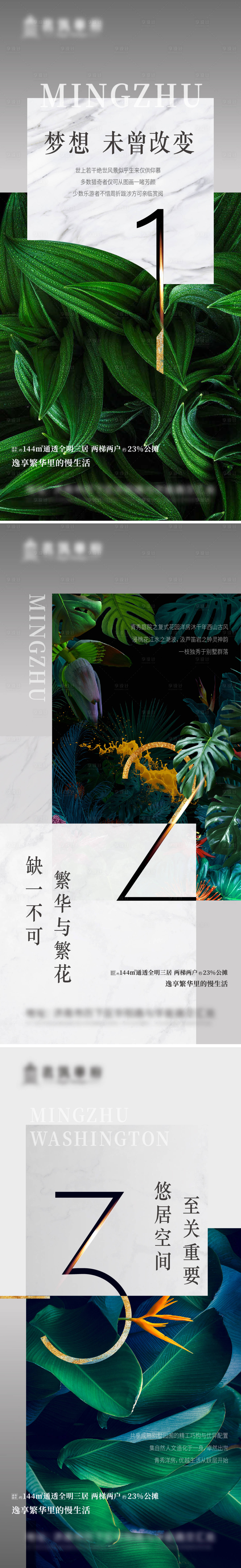 源文件下载【享设计】搜索编号：74230006519116197【住宅洋房】