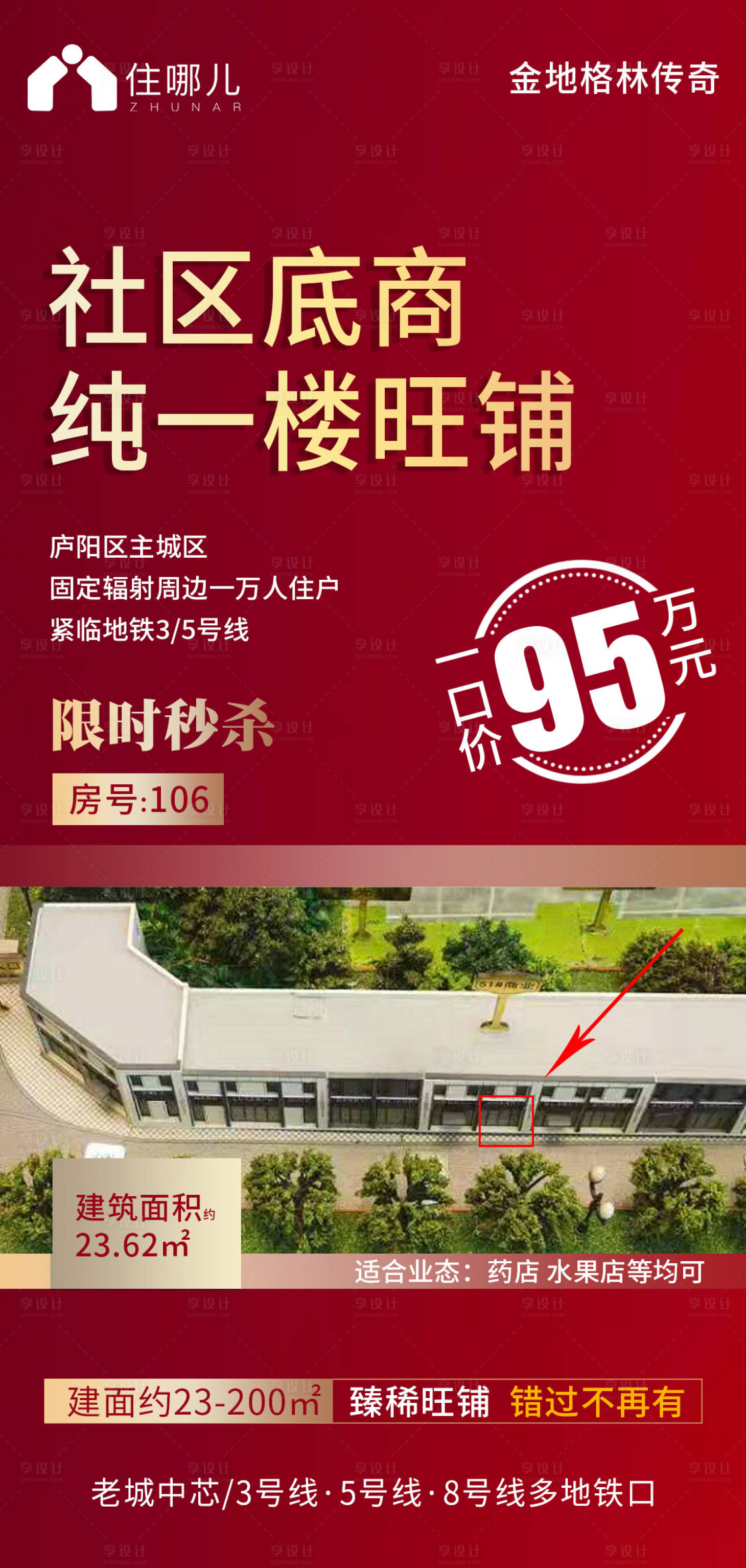 源文件下载【海报】编号：90600006691421450