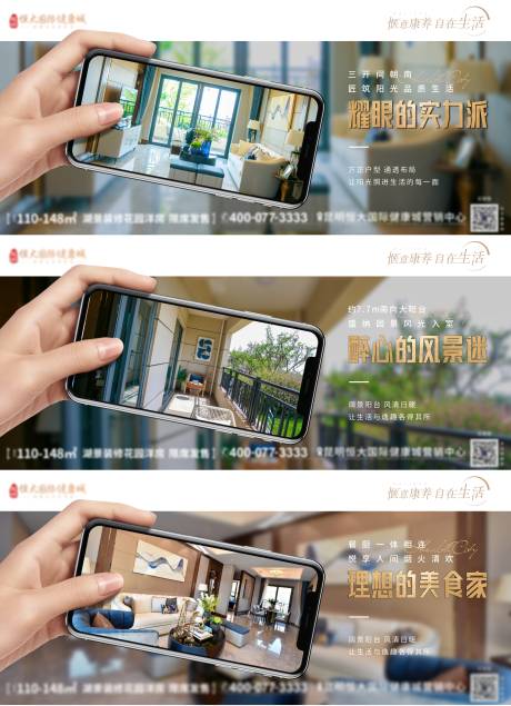 源文件下载【地产创意手机户型系列稿海报】编号：20210915152714943