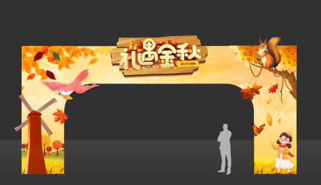 源文件下载【地产秋季龙门架】编号：98600006504879507