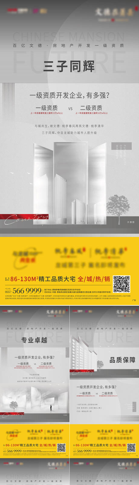 源文件下载【享设计】搜索编号：67840006407322181【地产品牌形象系列单图 】