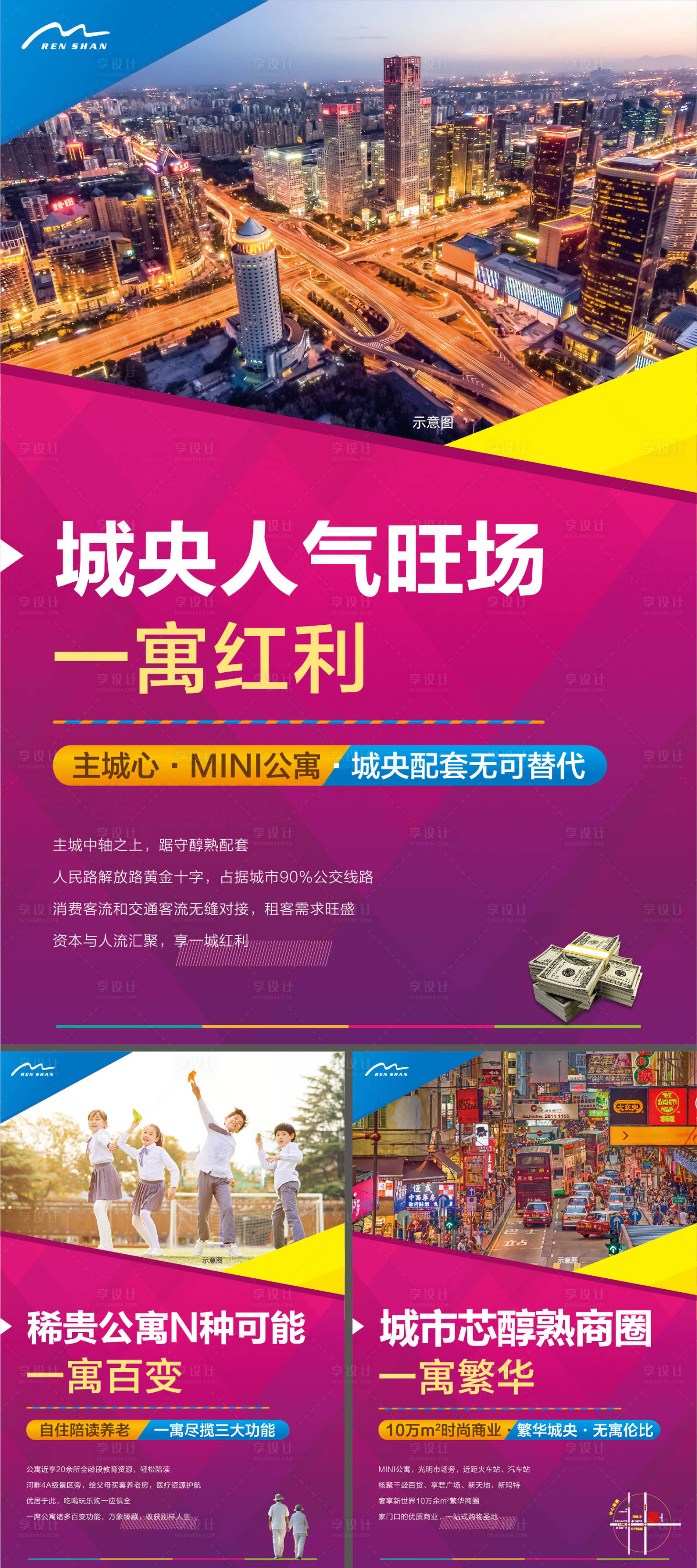 源文件下載【享設計】搜索編號：66520006387469021【商業商鋪系列海報  】