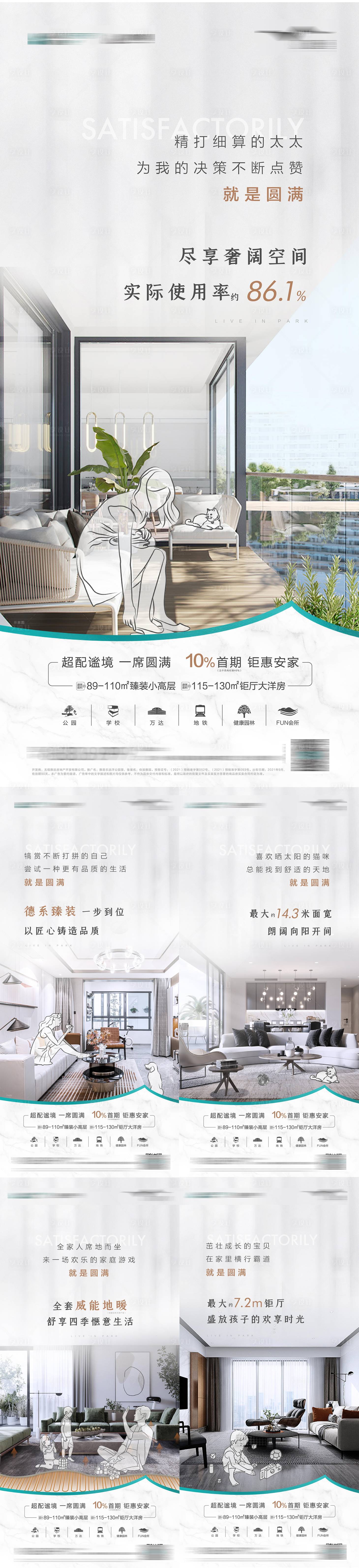 源文件下載【享設計】搜索編號：36370006560311864【戶型價值點刷屏】