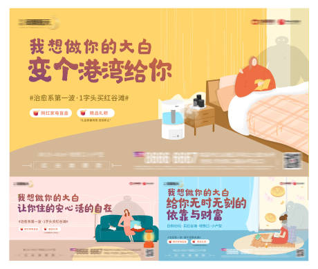 源文件下载【大白治愈你暖场系列】编号：43840006566246369