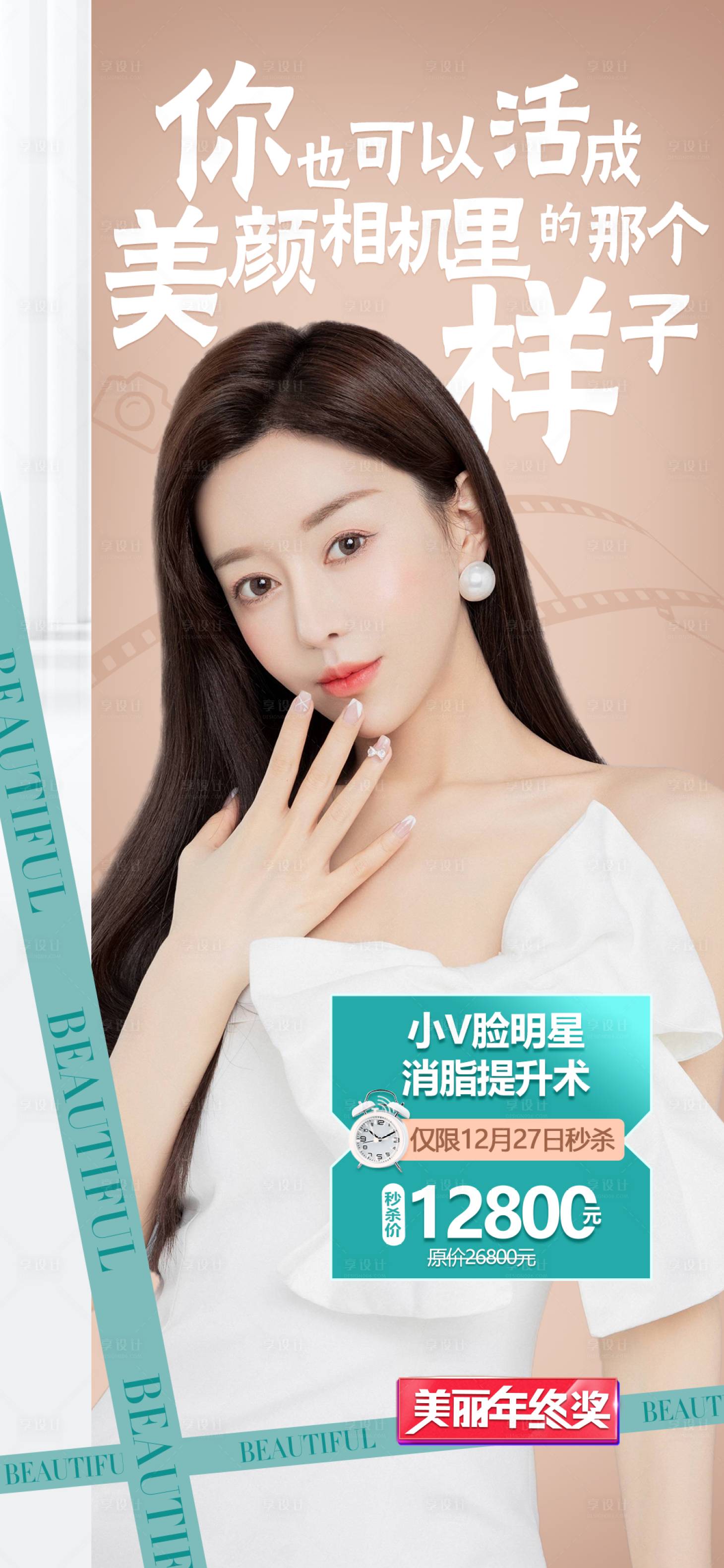 源文件下载【小V脸提升术】编号：10340006647054120