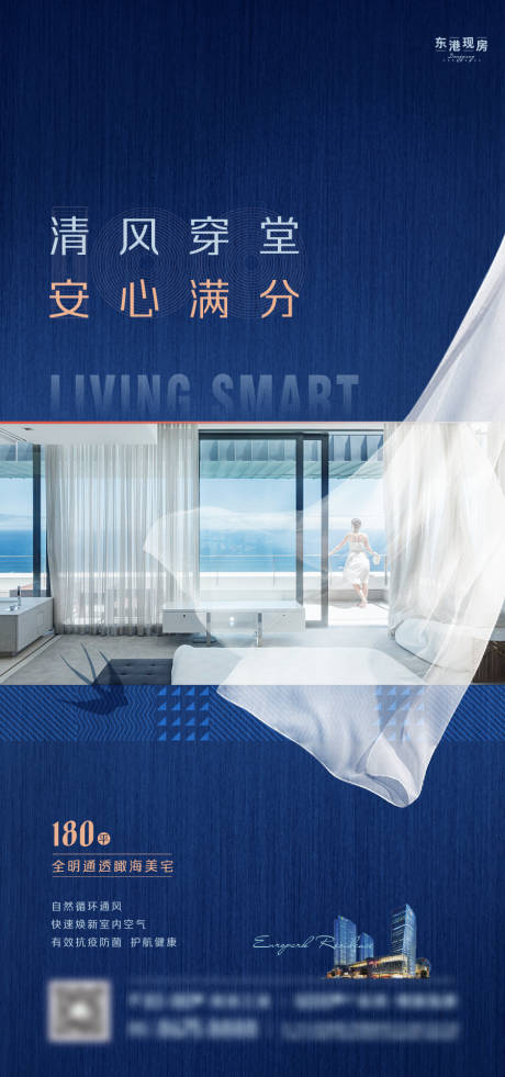 源文件下载【高层瞰海微信海报】编号：93430006287104269
