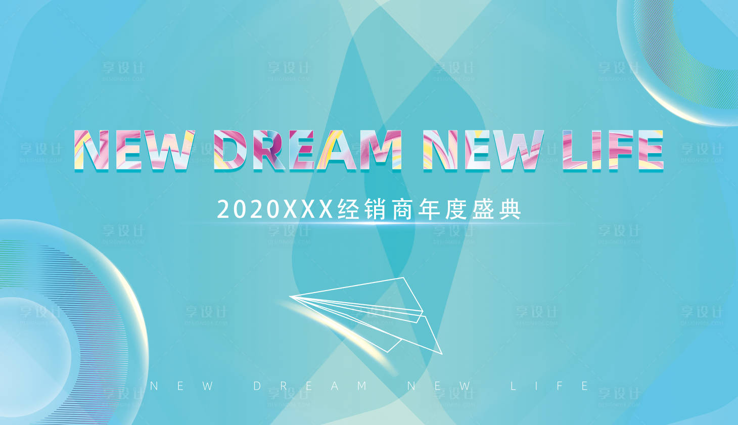 源文件下载【微商活动背景板】编号：20210901142827483