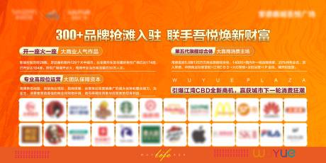 源文件下载【招商品牌墙】编号：63220006586628831