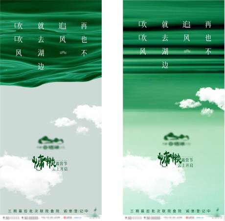 源文件下載【享設計】搜索編號：61670006558024632【露營節系列海報】