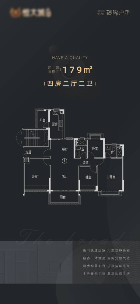 源文件下载【房地产黑金户型宣传海报】编号：79660006611348387