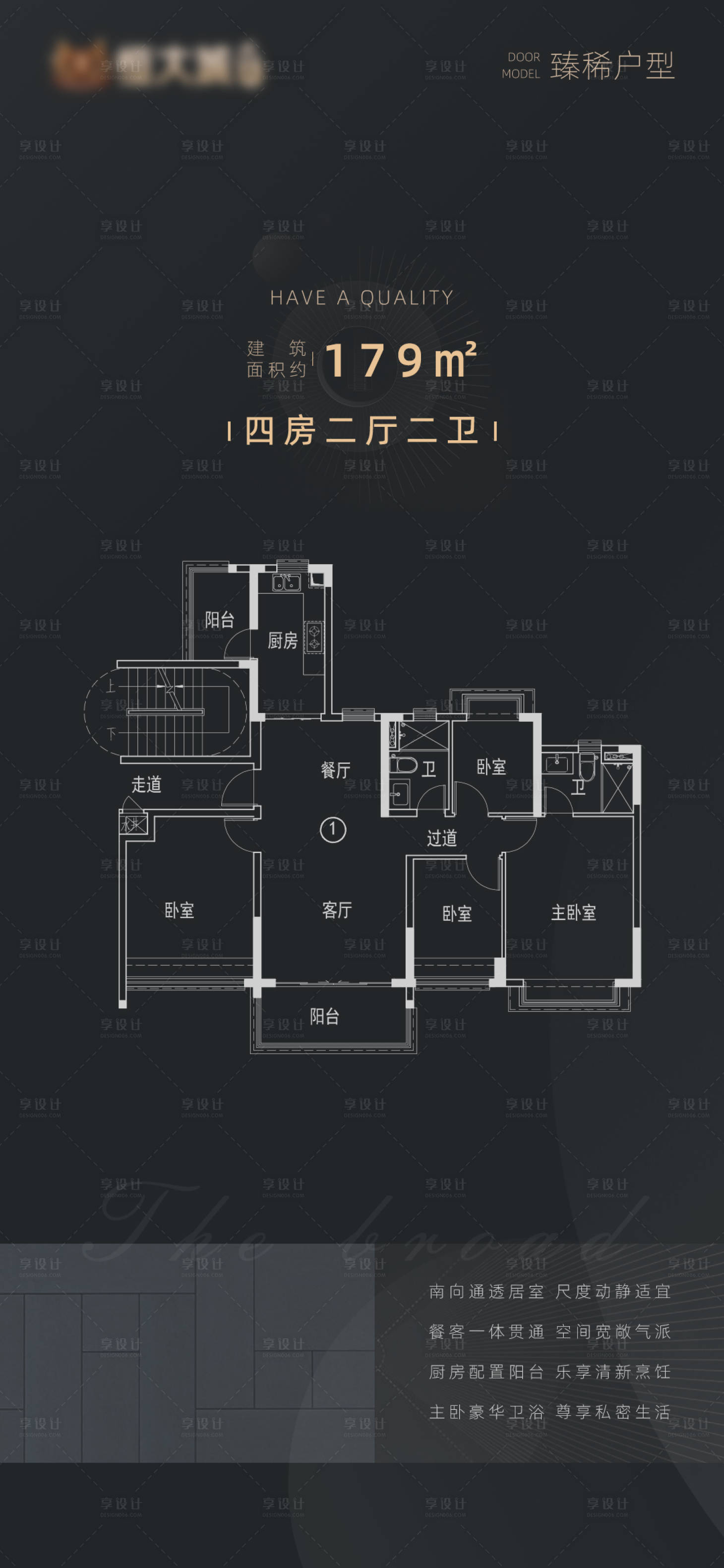 源文件下载【享设计】搜索编号：79660006611348387【房地产黑金户型宣传海报】