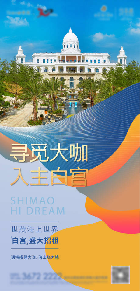 源文件下载【地产入住白宫价值点单图】编号：52690006618093216