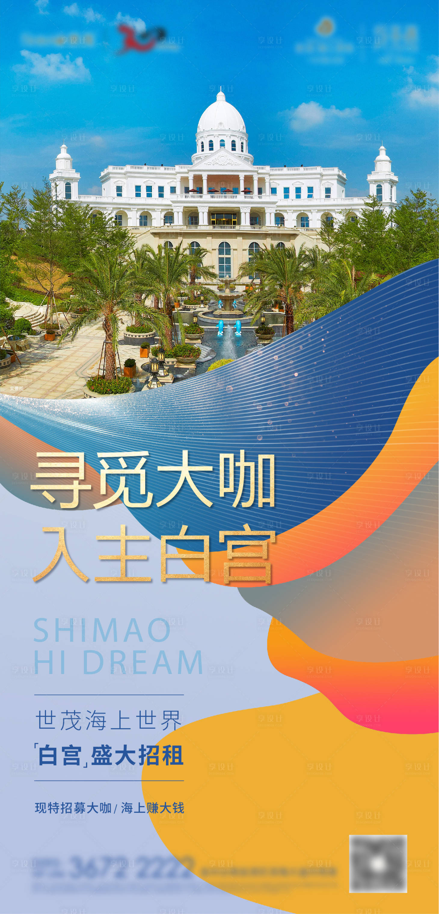 源文件下载【地产入住白宫价值点单图】编号：52690006618093216