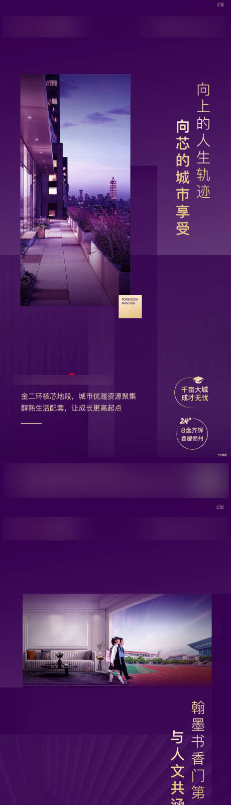 源文件下載【地產配套價值點系列海報】編號：86200006356393559