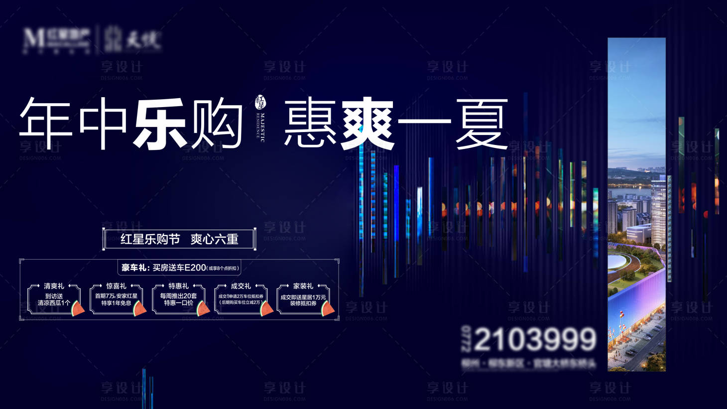 源文件下載【享設計】搜索編號：96530006397444426【地產主畫面】