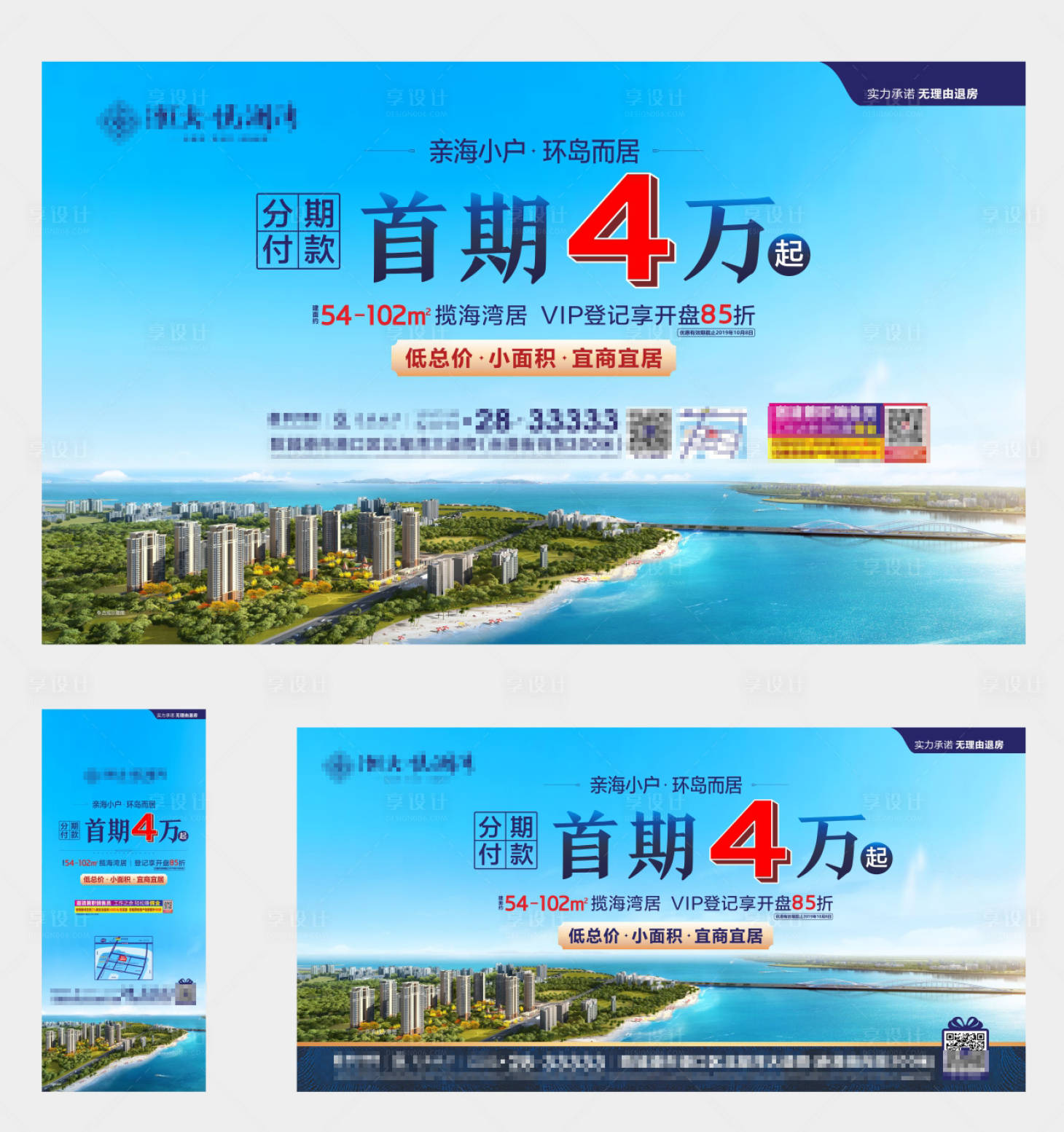 源文件下載【享設(shè)計(jì)】搜索編號(hào)：18900006383898435【房地產(chǎn)開盤背景板】