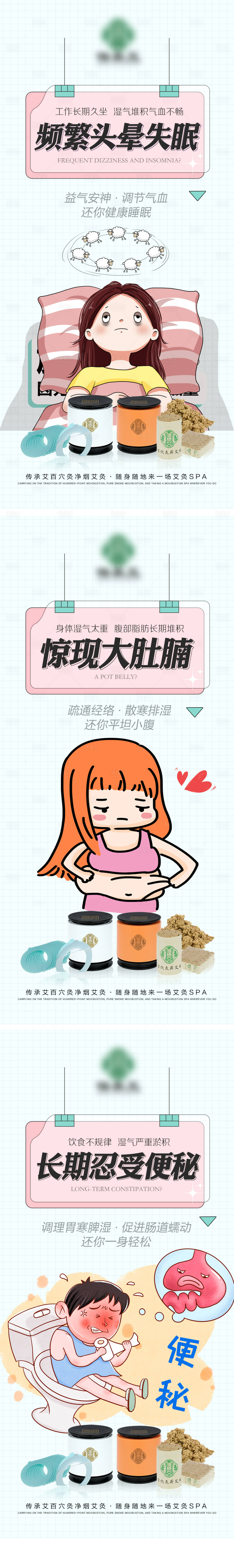 源文件下载【享设计】搜索编号：69230006350632300【中医艾灸微商创意产品海报】